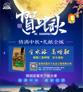中秋快樂！
